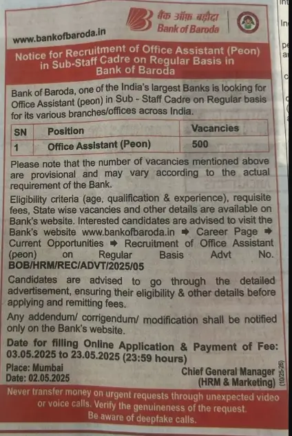 Bank-of-Baorda-Office-Assistant recruitment 2025